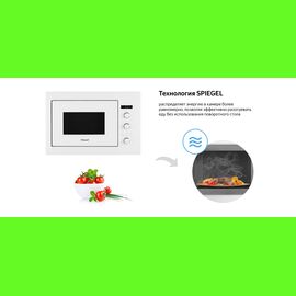  Микроволновая печь Weissgauff HMT-252 белый 