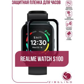  Защитная пленка для часов Realme Watch S100 с черной рамкой ( Реалми Вотч S100) 