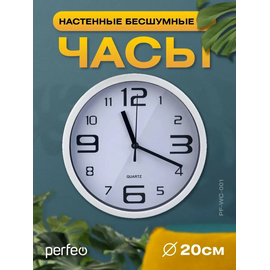  Настенные часы Perfeo "PF-WC-001"(С1), круглые д. 20 см, белый корпус / белый циферблат 