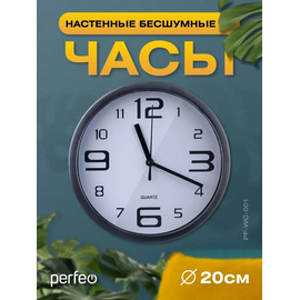  Настенные часы Perfeo "PF-WC-001"(С1), круглые д. 20 см, чёрный корпус / белый циферблат 