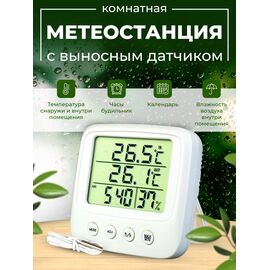  Часы-метеостанция Perfeo "Apia", (PF-CX-0828A), белые 