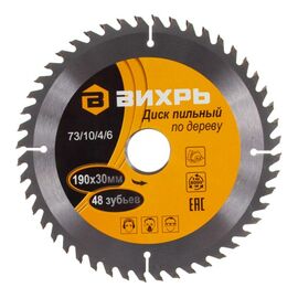  Диск пильный по дереву Вихрь 73/10/4/8 