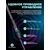  Наушники HOCO M78 El Placer universal earphones with microphone (черный) 