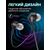  Наушники HOCO M78 El Placer universal earphones with microphone (черный) 