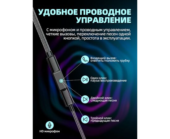  Наушники HOCO M78 El Placer universal earphones with microphone (черный) 