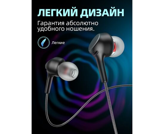  Наушники HOCO M78 El Placer universal earphones with microphone (черный) 