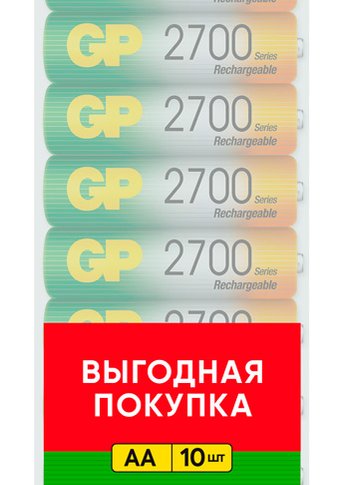 Аккумулятор GP 270AAHC AA NiMH 2700mAh (10шт)