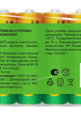 Аккумулятор GP 270AAHC AA NiMH 2700mAh (16шт)