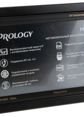 Автомагнитола Prology MPV-320 2DIN 4x55Вт