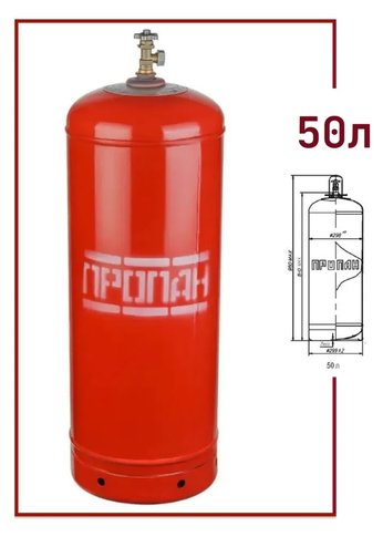 Баллон газовый 50л Новогрудок Беларусь