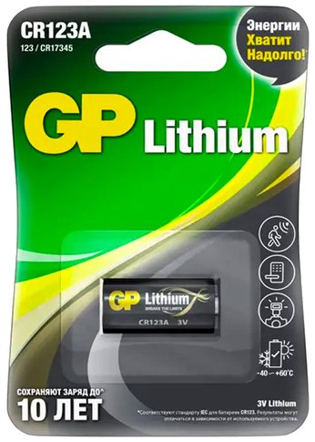 Батарейка GP Lithium CR123A (1шт)