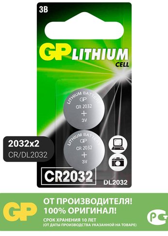 Батарейка GP Lithium CR2032 (2шт) блистер