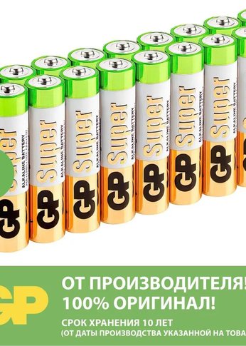 Батарейка GP Super Alkaline 15А LR6 AA (20шт)