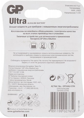 Батарейка GP Ultra Alkaline 24AU LR03 AAA (4шт)