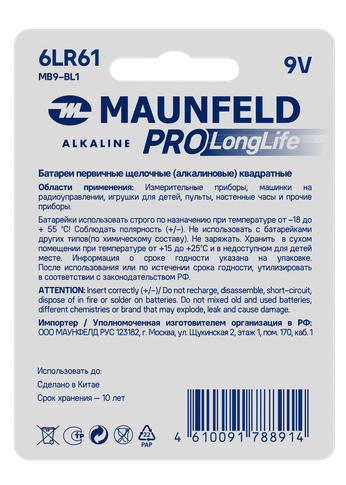 Батарейка Maunfeld PRO Long Life Alkaline 9V(6LR61) MB9-BL1, блистер 1 шт.