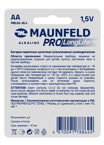 Батарейка Maunfeld PRO Long Life Alkaline AA (LR6) MBLR6-BL4, блистер 4 шт.