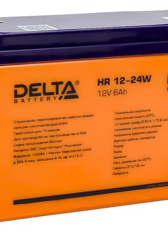 Батарея для ИБП Delta HR 12-24 W 12В/6Ач, клемма F2 (151х52х94мм (99мм); 2,18кг; Срок службы 8лет; Гарантия 1г)