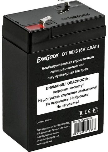 Батарея для ИБП Exegate EX282946 6В 2.8Ач