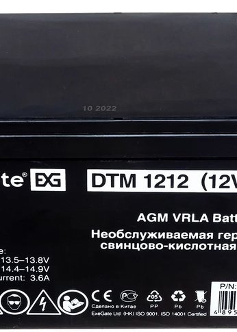 Батарея для ИБП Exegate EX282967 12В 12Ач