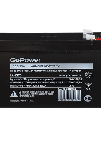 Батарея для ИБП GoPower LA-1270 мощность 12В емкость 7Ач