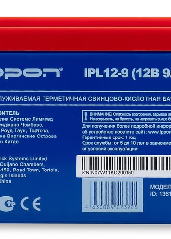 Батарея для ИБП Ippon IPL12-9 12В 9Ач