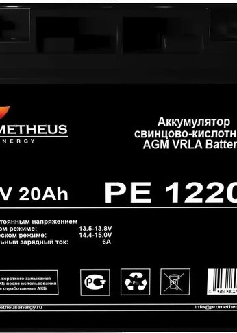 Батарея для ИБП Prometheus Energy PE 1220 G 12В 20Ач