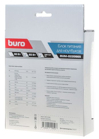 Блок питания Buro BUM-0220B65 автоматический 65W 18.5V-20V 11-connectors 3.25A 1xUSB 2.4A от бытовой электросети LED индикатор