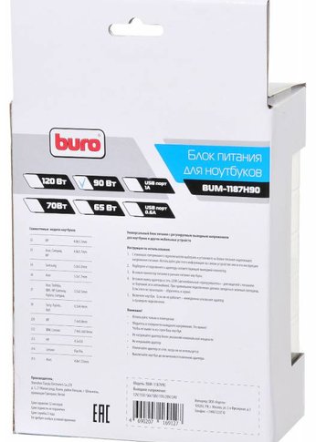 Блок питания Buro BUM-1187H90 ручной 90W 12V-20V 11-connectors от бытовой электросети LED индикатор