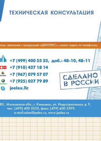 Блок управления насосом Джилекс 9001