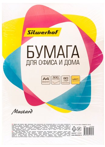 Бумага Silwerhof IG50 A4/80г/м2/500л./горчичный