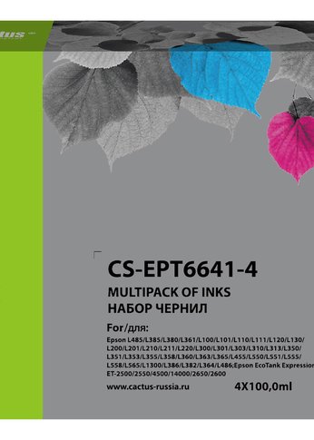 Чернила Cactus CS-EPT6641-4 T664 многоцветный набор 4x100мл для Epson L100/L110/L120/L132/L200/L210/L222/L300/L312/L350/L355/L362/L366/L456/L550/L555