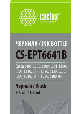 Чернила Cactus CS-EPT6641B T6641 черный 100мл для Epson L100/L110/L120/L132/L200/L210/L222/L300/L312/L350/L355/L362/L366/L456/L550/L555/L566/L1300