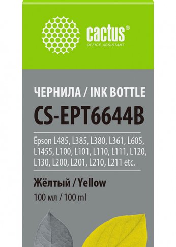 Чернила Cactus CS-EPT6644B T6644 желтый 100мл для Epson L100/L110/L120/L132/L200/L210/L222/L300/L312/L350/L355/L362/L366/L456/L550/L555/L566/L1300