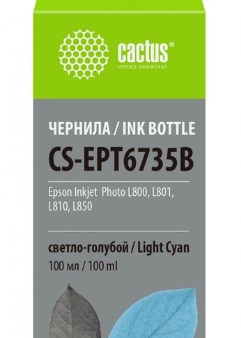 Чернила Cactus CS-EPT6735B Е6735 светло-голубой 100мл для Epson L800/L810/L850/L1800