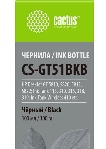 Чернила Cactus CS-GT51BKB M0H57AE черный 100мл для DeskJet GT 5810/5820/5812/5822