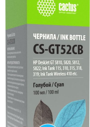 Чернила Cactus CS-GT52CB M0H54AE голубой 100мл для DeskJet GT 5810/5820/5812/5822