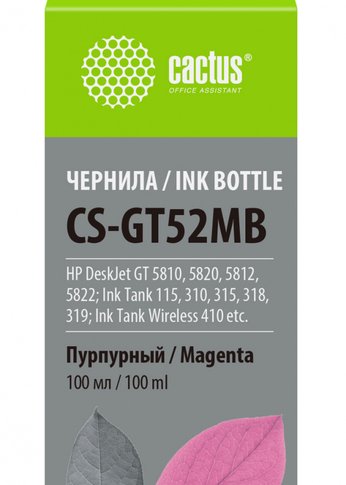 Чернила Cactus CS-GT52MB M0H55AE пурпурный 100мл для HP DeskJet GT 5810/5820/5812/5822