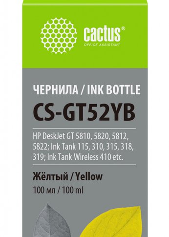 Чернила Cactus CS-GT52YB M0H56AE желтый 100мл для DeskJet GT 5810/5820/5812/5822