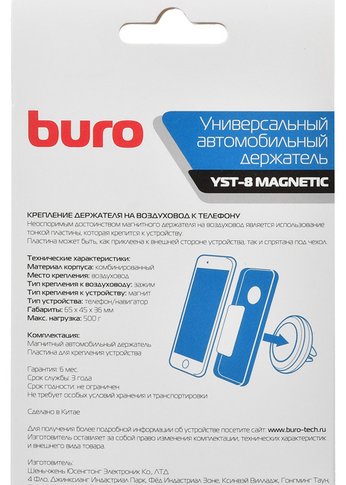 Держатель Buro YST-8 магнитный черный