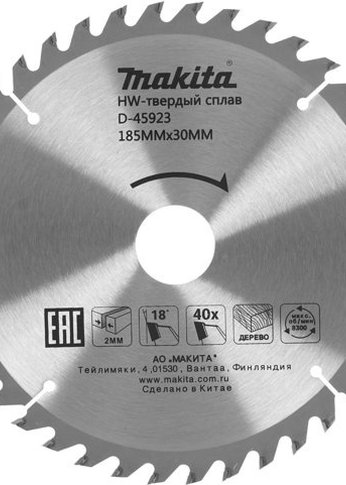 Диск пильный по дер. Makita D-45923 d=185мм (циркулярные пилы) (упак.:1шт)