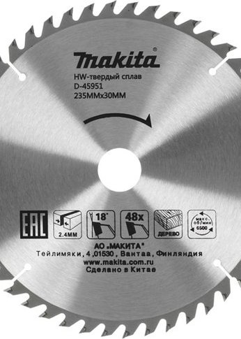 Диск пильный по дер. Makita D-45951 d=235мм (циркулярные пилы) (упак.:1шт)