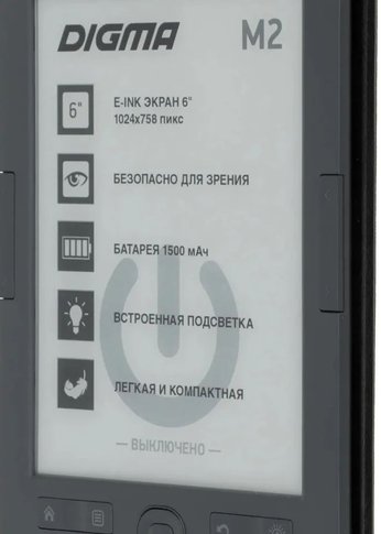 Электронная книга Digma M2 6" E-ink HD Pearl 758x1024 600MHz 128Mb/4Gb/SD/microSDHC/подсветка дисплея темно-серый (в компл.:обложка)