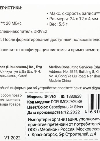 Флеш диск 32Gb Digma DRIVE2 DGFUM032A20SR USB2.0 серебристый