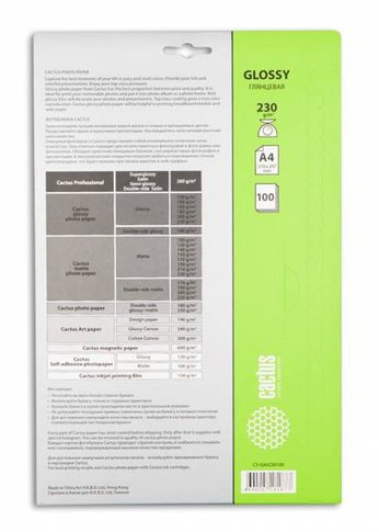 Фотобумага Cactus CS-GA4230100 A4/230г/м2/100л./белый глянцевое для струйной печати