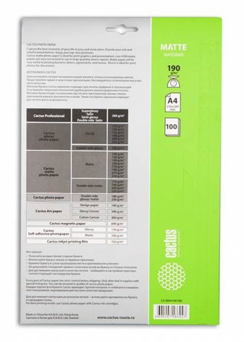 Фотобумага Cactus CS-MA4190100 A4/190г/м2/100л./белый матовое для струйной печати