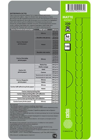 Фотобумага Cactus CS-MA6230100 10x15/230г/м2/100л./белый матовое для струйной печати