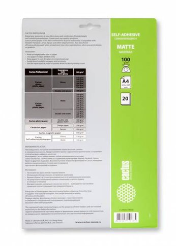 Фотобумага Cactus CS-MSA410020 A4/100г/м2/20л./белый матовое самоклей. для струйной печати