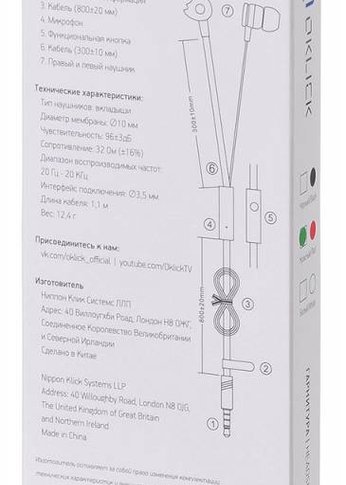 Гарнитура вкладыши Oklick HS-S-210 1.2м красный проводные в ушной раковине (D1R)