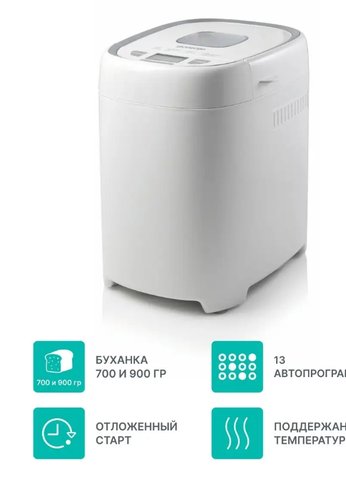 Хлебопечь Gorenje BM900WS