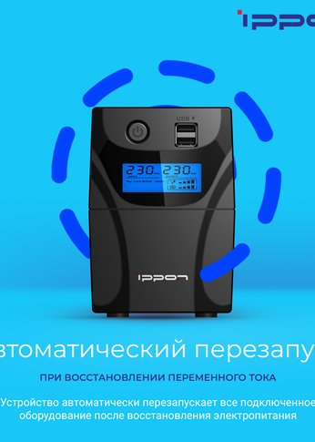 ИБП Ippon Back Power Pro II Euro 850 480Вт 850ВА черный